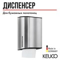 Дозатор бумажных полотенец хром 14985010000 14985010000 - фото 198397