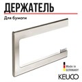Держатель для туалетной бумаги KEUCO EDITION 400 11562050000, для рулонов шириной до 120 мм, открытая форма, латунь, никель шлифованный 11562050000 - фото 198404