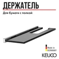 EDITION 90 Square Держатель для туалетной бумаги с полочкой, хром/дымчатое стекло 19173018000