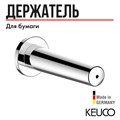 Держатель запасного рулона  14763010000 14763010000 - фото 198469