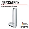 Держатель для туалетной бумаги Keuco ELEGANCE 11663010000, для запасного рулона, латунь/хром 11663010000 - фото 198486