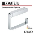 KEUCO ELEGANCE Держатель для туалетной бумаги, хром 11662010000