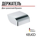 Держатель для туалетной бумаги с крышкой хром 11660010000 11660010000 - фото 198493