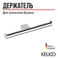 Двойной держатель для туалетной бумаги нержавеющая сталь 14963070003 14963070003 - фото 198497 Двойной держатель для туалетной бумаги нержавеющая сталь 14963070003 14963070003 - фото 198497