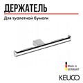 Двойной держатель для туалетной бумаги хром 14963010003 14963010003 - фото 198501