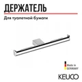 14963010003 Двойной держатель для туалетной бумаги хром 14963010003