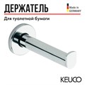 Держатель запасного рулона хром 14963010000 14963010000 - фото 198510