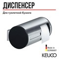 Держатель туалетной бумаги на несколько рулонов ширина 100 mm хром 14969010000 14969010000 - фото 198516