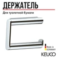PLAN Держатель для туалетной бумаги, нержавеющая сталь 14962070000