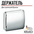 Держатель для туалетной бумаги с крышкой нержавеющая сталь 14960070000 14960070000 - фото 198529