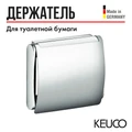 САНКЦИЯ! KEUCO PLAN Держатель для туалетной бумаги, с крышкой, хром 14960010000