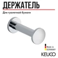 30063010000 Edition 300 держатель запасного рулона бумаги для туалетной бумаги 30063010000