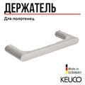 Держатель для полотенец KEUCO EDITION 400 11521050000, кольцо, латунь, никель шлифованный 11521050000 - фото 198577