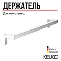 Держатель для полотенец  Keuco EDITION 90 19101010600, 600 mm, латунь, хром, без отражателей 19101010600 - фото 198697