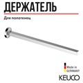 Держатель для полотенец Keuco Edition 90 19020010000, 450 мм, одинарный, неповоротный, латунь, хром 19020010000 - фото 198737