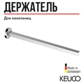 19020010000 Полотенцедержатель 19020010000