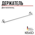 Держатель для полотенец  Keuco EDITION 90 19001010600, 600 mm, латунь, хром 19001010600 - фото 198743