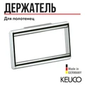 PLAN Кольцо для полотенца, хром 14921010000