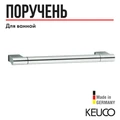 PLAN Поручень 300 мм, хром 14907010000