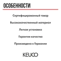 Держатель для полотенец Keuco Edition 300 30018010000, двойной, 465 мм, латунь, хром 30018010000