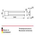 Полотенцедержатель двойной, неповоротный 340 mm хром, арт. 11519010000 11519010000