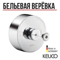04979070001 Plan Веревка для белья 2,8м 04979070001