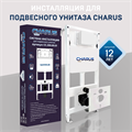 Инсталляция для подвесного унитаза CHARUS CC.300.80.01 CC.300.80.01 - фото 199421