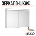 Зеркальный шкаф KEUCO Royal E-One, 44303171301,1000x700x141 мм, к.: алюминий серебряный анодированный/зеркало 44303171301