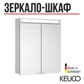 KEUCO Royal E-One Зеркальный шкаф, 2 дверцы, с подсветкой, настенный, 600x700x141 мм 44301171301