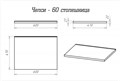 Столешница Челси 60 5223000