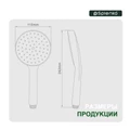 Лейка для душа Splenka 1-режим, хром (S450.09) S450.09