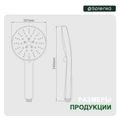 Лейка для душа Splenka 5-режимов, хром (S450.04) S450.04