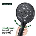 Лейка для душа Splenka 3-режима, черный (S450.05.06) S450.05.06