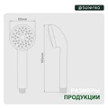 Лейка для душа Splenka 1-режим, хром (S450.03) S450.03
