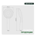 Лейка для душа Splenka 1-режим, черный (S450.08.06) S450.08.06