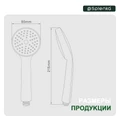 Лейка для душа Splenka 1-режим, хром (S450.02) S450.02