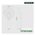 Лейка для душа Splenka 5-режимов, хром (S450.07) S450.07
