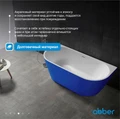 Акриловая ванна ABBER AB9216-1.7DB синяя AB9216-1.7DB