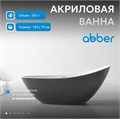 Акриловая ванна ABBER AB9233G серая AB9233G