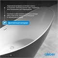 Акриловая ванна ABBER AB9233G серая AB9233G