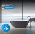 Ванна из искусственного камня ABBER Dortmund AM9911BW черно-белая матовая AM9911BW - фото 209077 Ванна из искусственного камня ABBER Dortmund AM9911BW черно-белая матовая AM9911BW - фото 209077