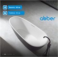 Ванна из искусственного камня ABBER Dortmund AM9911BW черно-белая матовая AM9911BW - фото 209079 Ванна из искусственного камня ABBER Dortmund AM9911BW черно-белая матовая AM9911BW - фото 209079