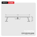 Душевой трап Raglo 600мм, нержавеющая сталь, сатин золотой (R650.60.03) R650.60.03