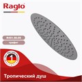 Тропический душ Raglo ?300мм (нерж) графит (R451.56.09) R451.56.09