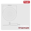 Тропический душ Raglo ?300мм (нерж) графит (R451.56.09) R451.56.09
