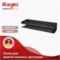 Полка RAGLO для ванной комнаты 400*100*80мм (R340.03.06) R340.03.06 Полка RAGLO для ванной комнаты 400*100*80мм (R340.03.06) R340.03.06