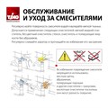 Смеситель напольный для ванны с душем Timo Saona 2310/03Y-CR черный 2310/03Y-CR - фото 21864 Смеситель напольный для ванны с душем Timo Saona 2310/03Y-CR черный 2310/03Y-CR - фото 21864