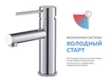 Смеситель для раковины Timo Saona (2361/03F) 2361/03F