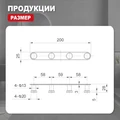 Крючок для полотенец Raglo R300.054.06 четверной,черный R300.054.06