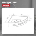Полка для ванной и душа Raglo R340.01.09 угловая с крючками,графит R340.01.09